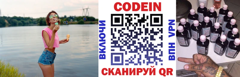 купить закладку  Венёв  Codein напиток Lean (лин) 